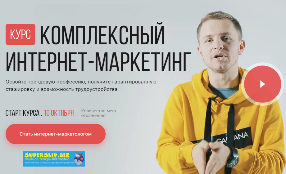 [GeniusMarketing] Комплексный интернет-маркетинг [_0.png